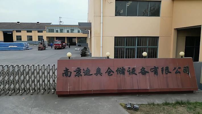 ประเทศจีน Nanjing Di Ao Storage Equipment Manufacturing Co., Ltd. โปรไฟล์บริษัท 